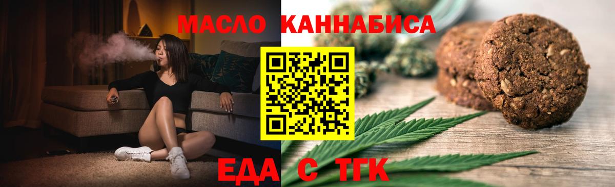 Cannafood конопля  Вход с VPN  Бийск 