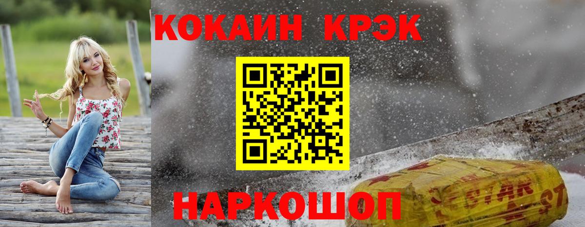 Cocaine FishScale Бийск