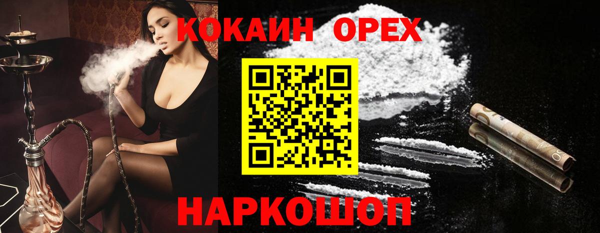 Cocaine Эквадор  Кокаин Fish Scale  Вход с VPN  цена   Бийск  Cocaine 