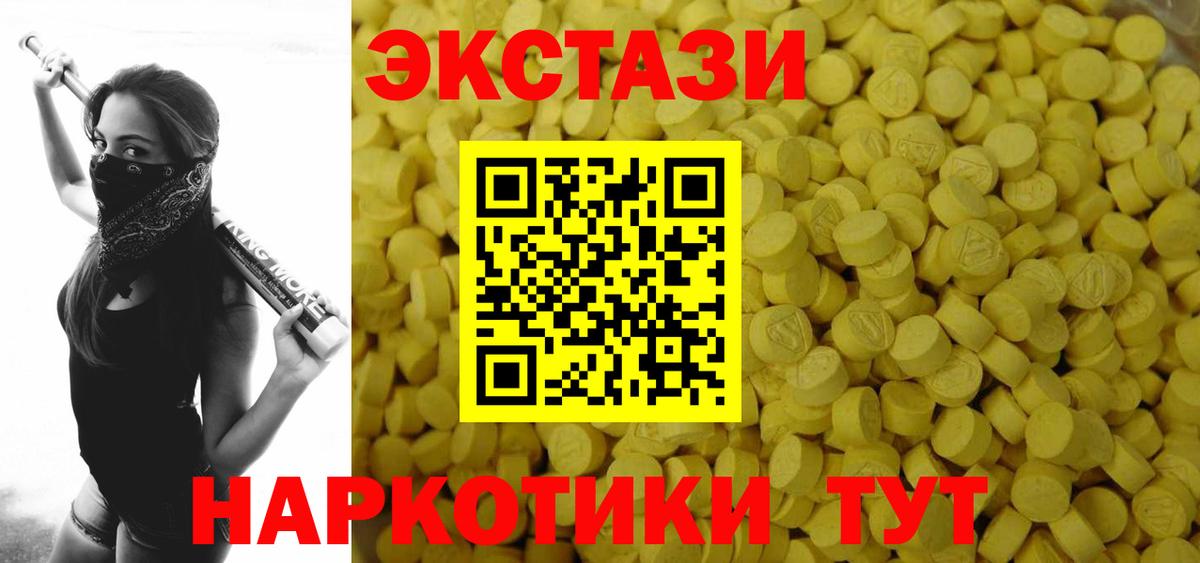 Бийск  Экстази Cube  ЭКСТАЗИ 99%  Ecstasy  Вход с VPN 