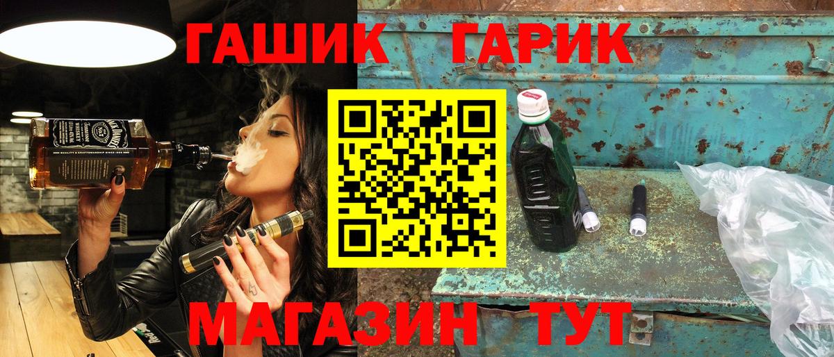 ГАШ гарик Бийск