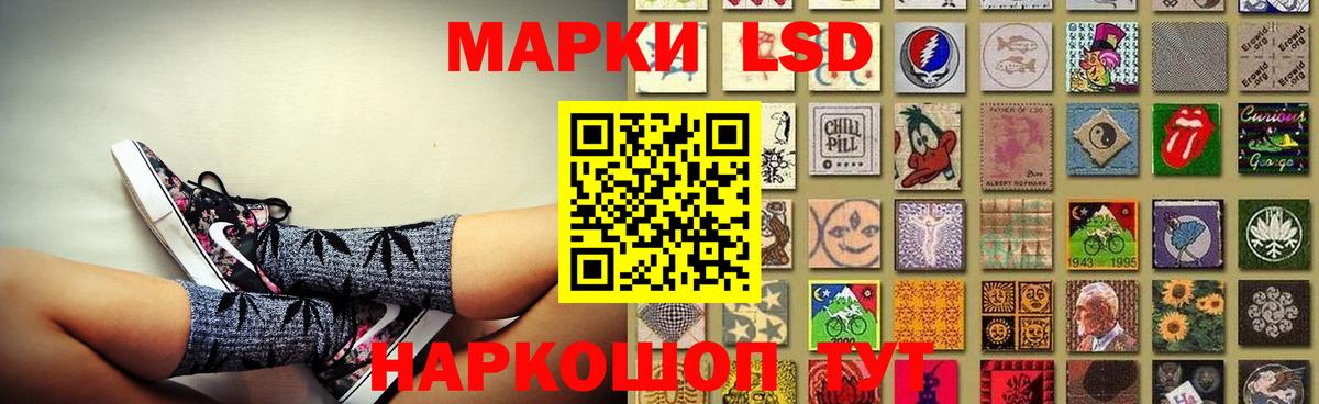 LSD-25 экстази ecstasy Бийск