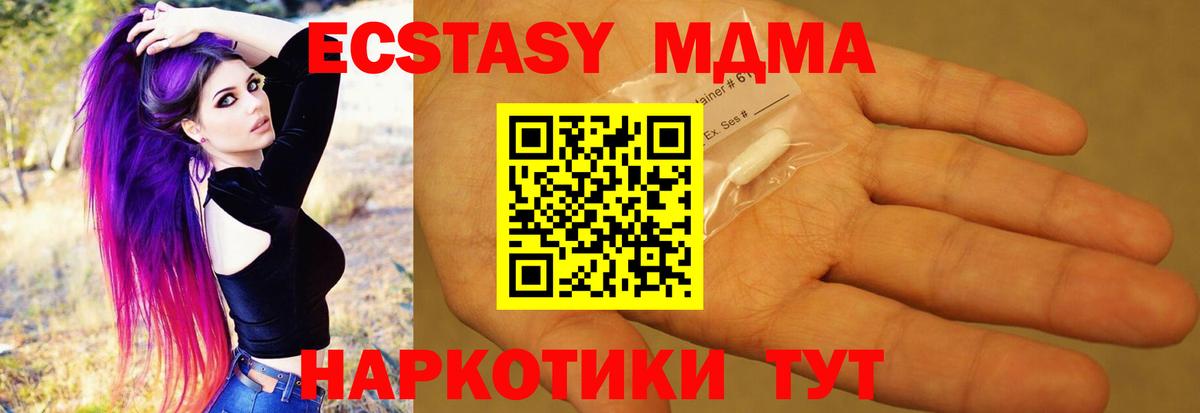 МДМА crystal Бийск