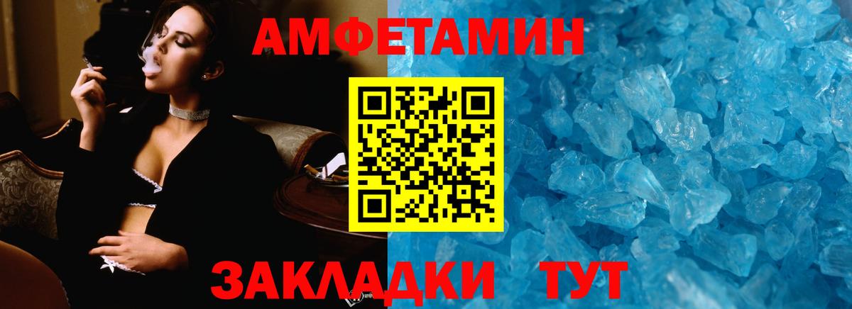 МЕТАМФЕТАМИН кристалл  Вход с VPN  МЕТАМФЕТАМИН кристалл  Бийск 