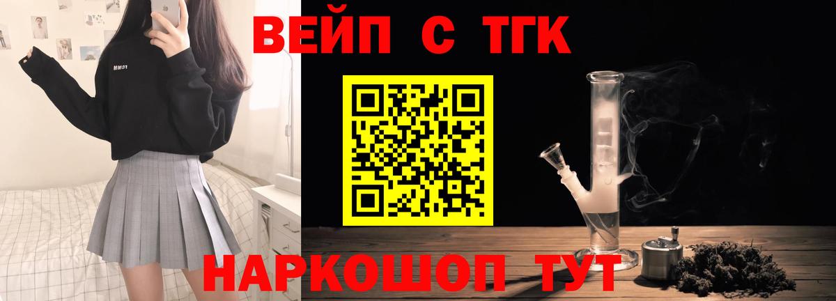 Дистиллят ТГК вейп с тгк  Вход с VPN  Дистиллят ТГК THC oil  Бийск 