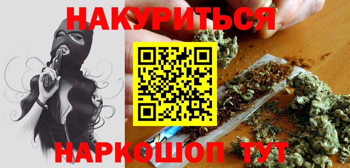 Шишки марихуана White Widow  МАРИХУАНА марихуана  Вход с VPN  Шишки марихуана SATIVA & INDICA  Бийск 